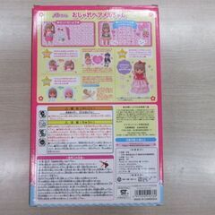 メルちゃん おしゃれヘアメルちゃんの画像