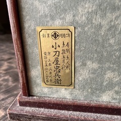 ※急ぎ！！ 京人形 小刀屋忠兵衛 人形の画像