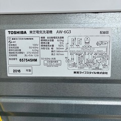 TOSHIBA 洗濯機　必要な方にさしあげますの画像