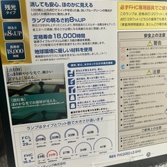 NEC Life E ホタルックスリム FHC 20形 28ワットの画像