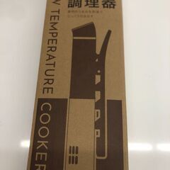 低温調理器/アイリスオーヤマ　美品の画像