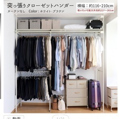 決まりました⭐︎
ハンガーラックの画像
