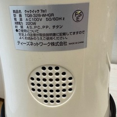 【受け渡し予定】クックイック7 in 1の画像