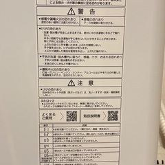 12月引渡し予定 AQUA AQW-V7N(W) 洗濯機7kgの画像