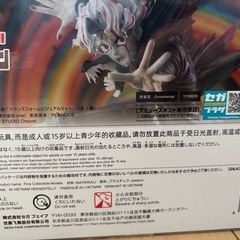 ダンダダン フィギュア  オカルン 
の画像