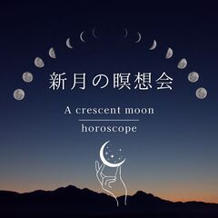 🌈11/20（木）①13時～　②19時～　蠍座新月のデトックスワ...