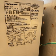 12月お渡し予定 Panasonic NE-FL100電子レンジの画像