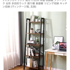 本棚 オープンラック 5段 幅60cm 木製 スチール　172cmの画像