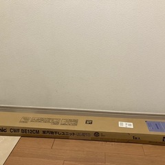 【11/22まで】ホシ姫サマ　CWFBE12CM　パナソニック　室内 物干しユニットの画像