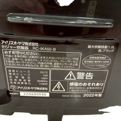 アイリスオーヤマ IH炊飯器 RC-IKA50-B 1.0L ブラックの画像
