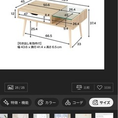 🌿LOWYA ロウヤ ガラス天板付きセンターテーブル（ナチュラル）の画像