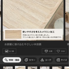 🌿LOWYA ロウヤ ガラス天板付きセンターテーブル（ナチュラル）の画像