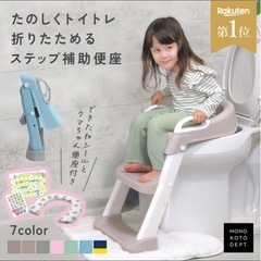 トイトレ　ステップ踏み台の画像