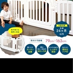 ベビーゲートの画像