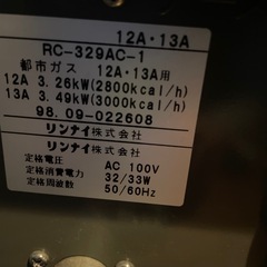 リンナイ　都市ガス　ガスファンヒーターの画像