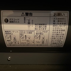 リンナイ　都市ガス　ガスファンヒーターの画像