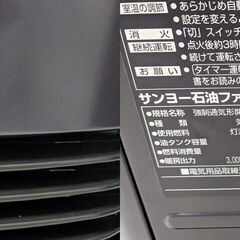 【引取限定】SANYO サンヨー 石油ファンヒーター CFH-30D7(CFH-A307)の画像