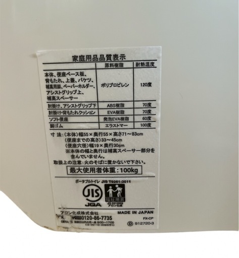 安寿 ポータブルトイレ FX-CP 最大100kg NO.591