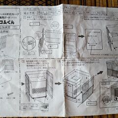 ストーブガード　カコムくんの画像