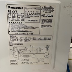 【引取限定】Panasonic電子レンジ　NE-EH229 ホワイト　2016年製の画像