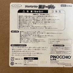 アンパンマン のテーブルの画像