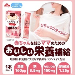 【取引中】ミルクティーの画像