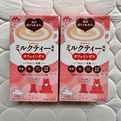 【取引中】ミルクティーの画像