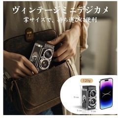 【新品】レトロカメラ トイカメラ デジタルカメラ16GBカード日本語説明書ストラップ付きの画像