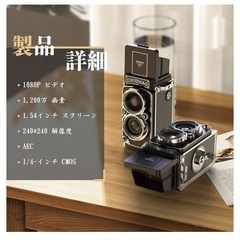 【新品】レトロカメラ トイカメラ デジタルカメラ16GBカード日本語説明書ストラップ付きの画像