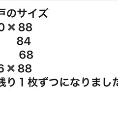 最終値引きです！　網戸１枚の画像