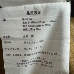 座椅子 淡いグリーンの画像