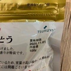 あげます。リンゴかりんとうの画像