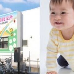 保育士（保育士資格必須）【自治医大駅徒歩30秒の従業員専用小規模託児所】ブランクある方大歓迎♪最大定員10名小規模託児所の画像