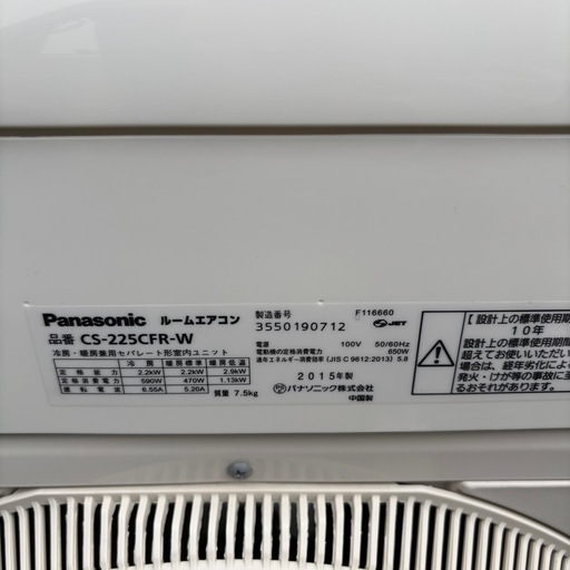 Panasonic パナソニック 主に6畳用 エアコン CS-225CFR-W 背板付き リモコン付き 冷房 暖房 直接引き取り大歓迎