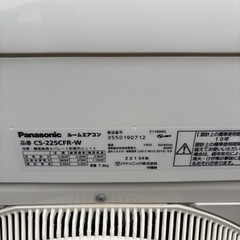 Panasonic パナソニック 主に6畳用 エアコン CS-225CFR-W 背板付き リモコン付き 冷房 暖房 直接引き取り大歓迎!!◇2015年製/YJ111-39の画像