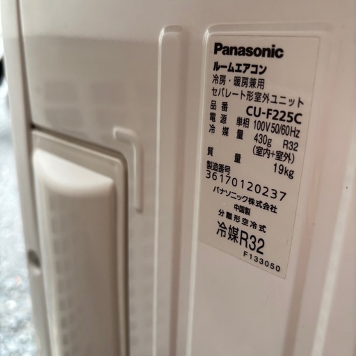 Panasonic パナソニック 主に6畳用 エアコン CS-225CFR-W 背板付き リモコン付き 冷房 暖房 直接引き取り大歓迎