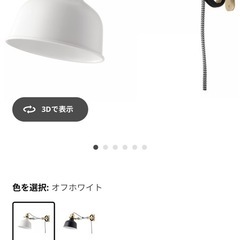 IKEA ラーナルプ クリップ式スポットライト＋E17LED440ルーメン2この画像