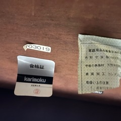 カリモク 応接テーブルの画像
