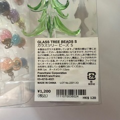 ガラス製　卓上
クリスマスツリーの画像