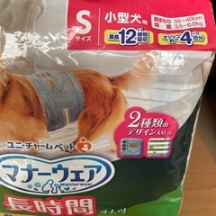 ペット マナーウェア 男の子用
の画像