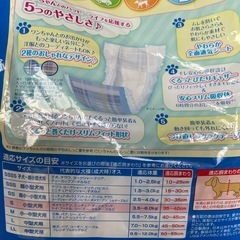 ペット マナーウェア 男の子用
の画像