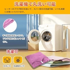 新品！電気足温器 電気 フットウォーマー 丸洗い可足元ヒーター ホットマット 省エネ 電気毛布の画像