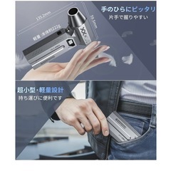 【新品】エアダスター 電動ブロアー 小型 LEDライト付き充電式 大容量バッテリーの画像