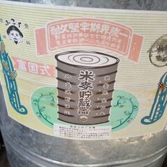 米穀貯蔵缶の画像