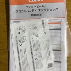 コンビ ベビーカー スゴカル エッグくっしょんクッションの画像