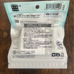 エコリカ エプソン用 リサイクルインクカートリッジ 6色セット まとめ売りの画像