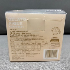 美品⭐︎ジェラピケ　コップでマグの画像