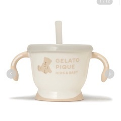 美品⭐︎ジェラピケ　コップでマグの画像