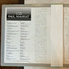 アルバム💿ポール•モーリア🎤フランスの作曲家•指揮者🇫🇷デラックス•パッケージ82恋はみずいろ/悲しき天使/渚の別れ/エーゲ海の真珠/再会動作未確認❗️緑の画像