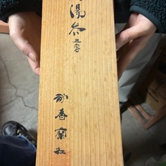 香蘭社湯呑み
の画像